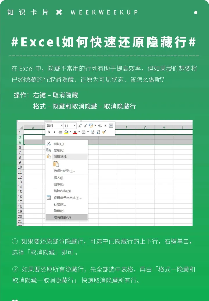 excel实战技巧精粹2010版(你会Excel吗？14个Excel神奇功能+8个Excel小技巧+Excel常见快捷键，提升办公效率)