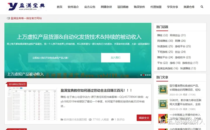 互联网上赚钱的方法 持续更新ing，