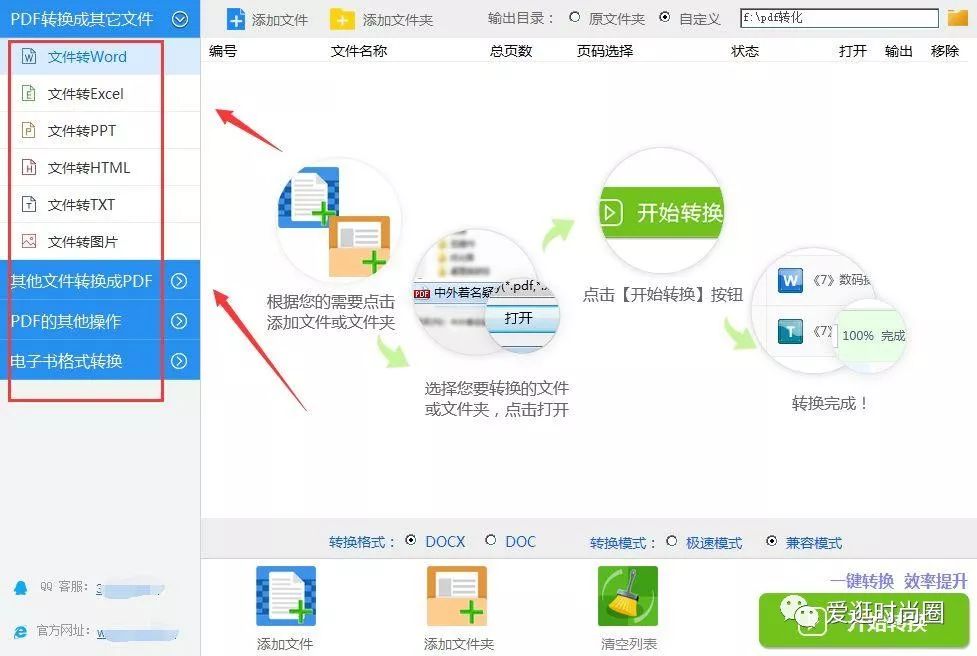 免费赚钱平台有哪些(网络赚钱必备实用工具！)