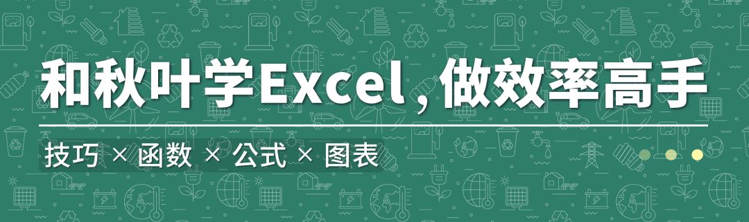 excel快捷键大全表格文档(错过后悔丨这50个Excel快捷键，保你准点下班！)