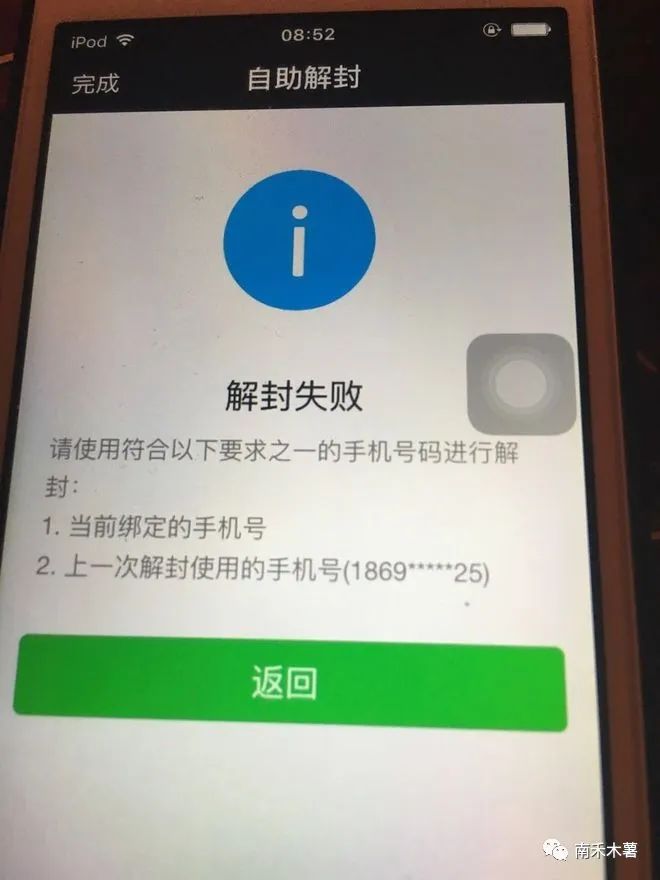 免费网上赚钱的方法(揭秘骗子赚钱软件，害人的套路)