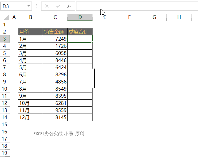 excel求和简单方法(Excel专题总结，Excel中求和方法大全，一篇足够！)