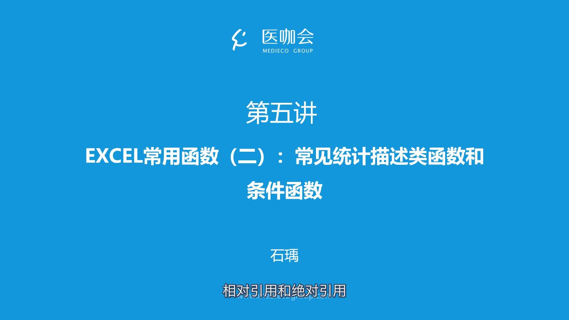 excel教程视频全集自学 视频教程(【视频教程】手把手教你Excel数据处理技巧！)