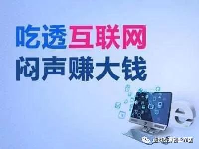 小兔赚钱论坛(揭秘网赚中的灰色暴利网络赚钱项目)