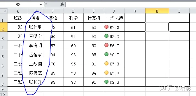 excel视频教程全集免费(20个最常用的Excel技巧讲解与演示)