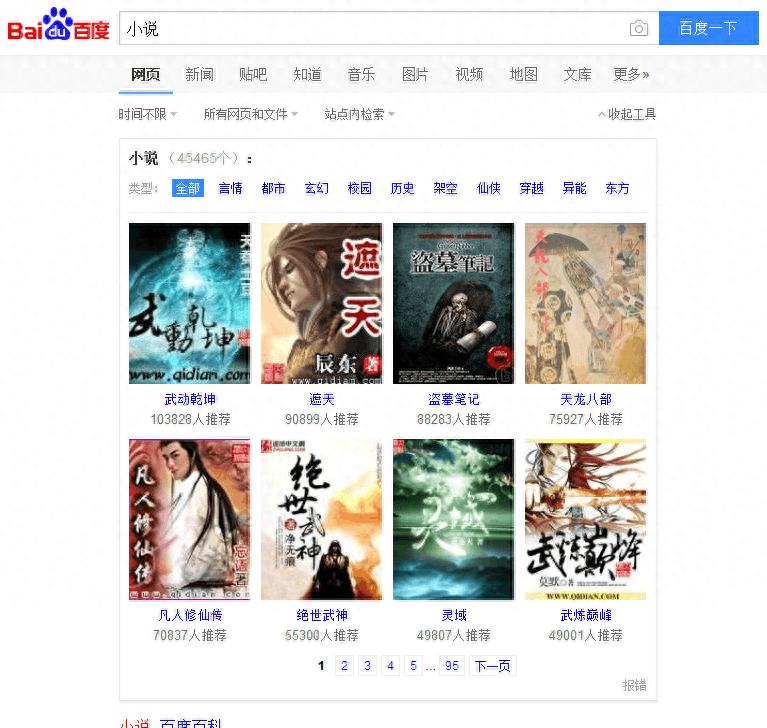 图片[2]-几个小技巧教你怎样快速、高效的解决书荒，一般人我不告诉他！-阿灿说钱
