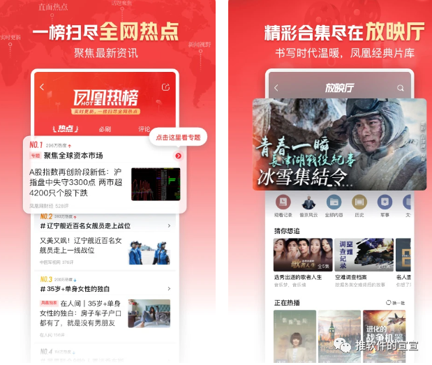 新闻资讯app官方下载(推荐6款宝藏新闻APP，掌握新闻快人一步！)