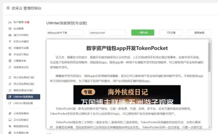 新闻资讯头条最新消息(学会自媒体采集今日头条，做个内容收割机！)