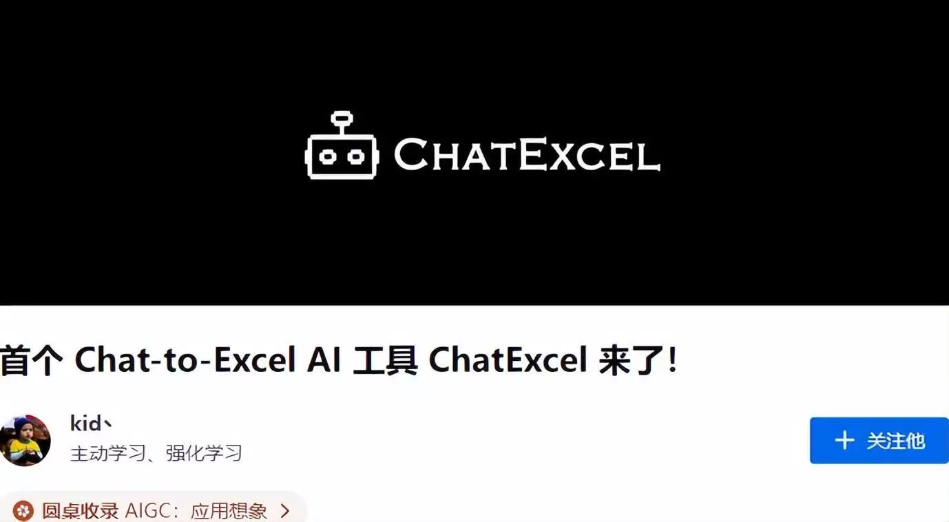 exce办公使用小技巧(动动嘴就能使唤Excel？我的童年梦想实现了！“你能开除我啊”，看00后大学生和老板叫嚣，原谅我忍不住笑喷了)