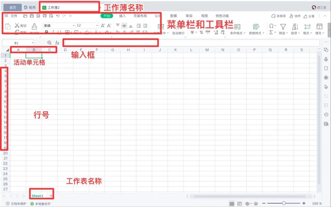 exce办公使用小技巧(秒变大神！办公软件Office之 Excel的基本操作技巧)