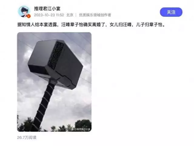 我想找新闻头条(大瓜：知情人爆料，汪峰章子怡已离婚，女儿归汪峰，儿子归章子怡杨颖公开示爱，甜喊男友宝贝，晒天价礼物，男方背景远超黄晓明！)