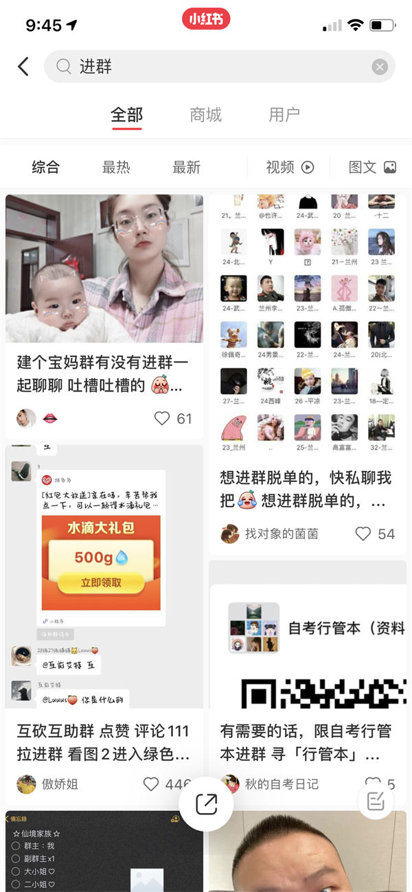 一天进100个社群的13种高效方法 引流 微信 经验心得 第6张 一天进100个社群的13种高效方法