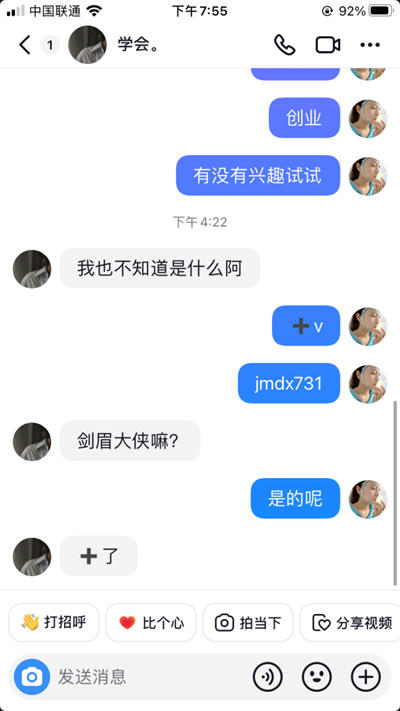 最新抖音玩法100%有效的私信精准引流