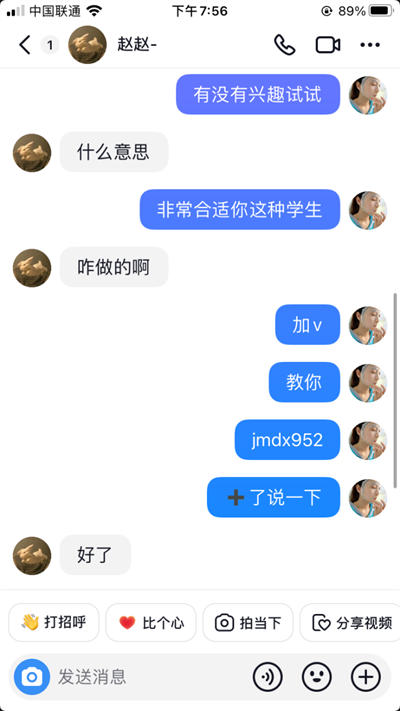 最新抖音玩法100%有效的私信精准引流