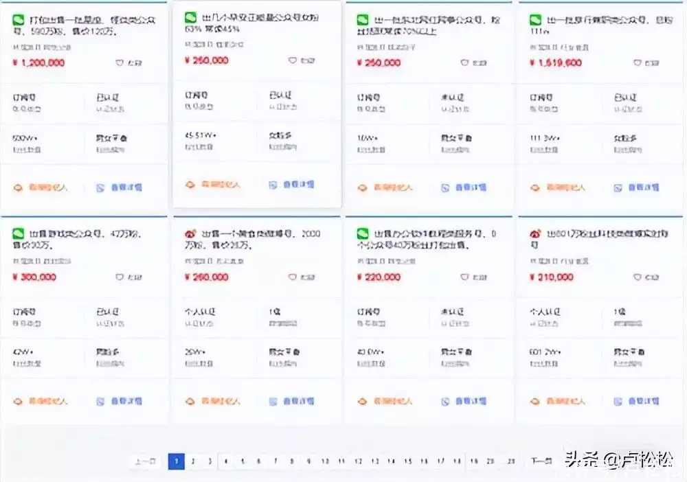 媒体账户  媒体账号交易背后有哪些“暗”操作？他身价百亿，与12名女星有染，一顿饭花上百万，死刑前说了一句话