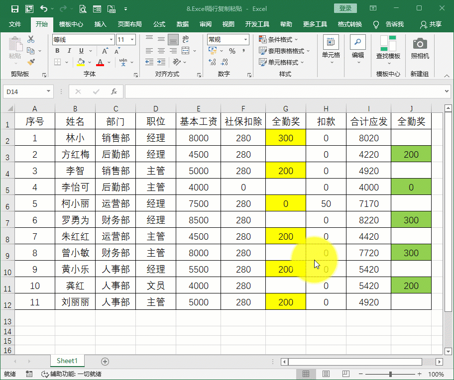 excel100个实用技巧(Excel表格的25招必学秘技 电子表格常用技巧大全)