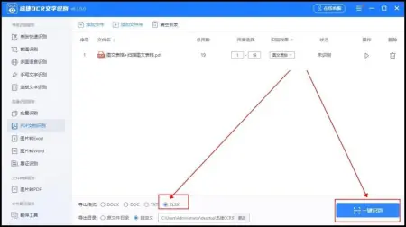 excel自学app(免费的PDF转Excel软件有哪些？推荐两款好用的软件)