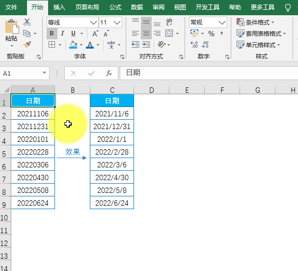 excel新手入门教程自学(Excel教程：8个操作，看你是excel小白还是大神)