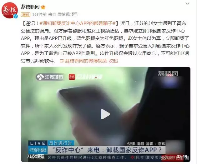 资讯是哪个软件(谨记！通知卸载反诈中心APP的都是骗子手撕鬼子就算了，嗑瓜子也忍了，但古装配黑丝，简直不要太离谱！)