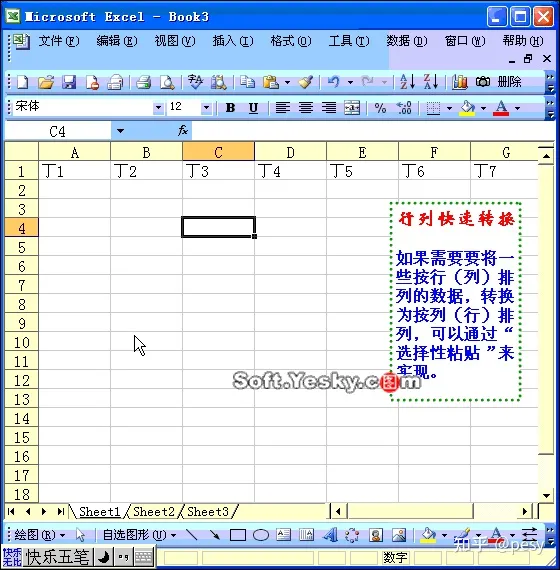 excel教程零基础教程百度网盘(EXCEL，难得的教程（建议收藏）)