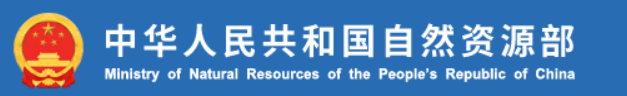 资讯部的职能及作用(【新闻资讯】自然资源部关于进一步做好用地用海要素保障的通知)