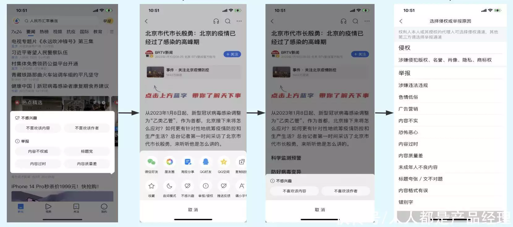 凤凰资讯—凤凰网(浅谈新闻类APP用户负反馈功能央视主持人竟是美国间谍？埋伏20年，损失上千亿，因这句话被抓)