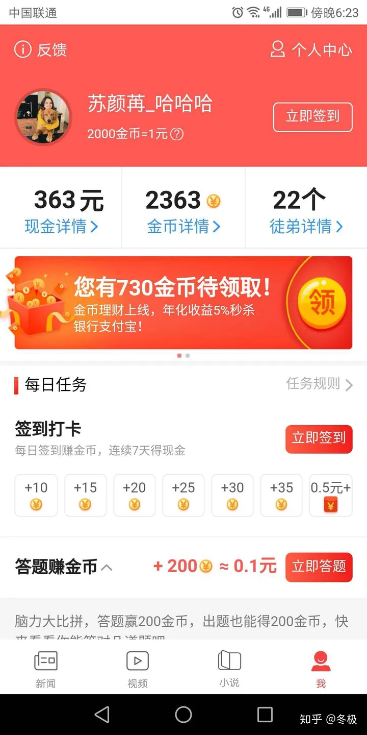 凤凰网资讯台(看新闻赚钱的APP，就选凤凰新闻资讯版！)