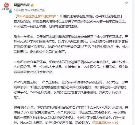 手机凤凰网即时新闻(vivo中国籍员工被印度金融执法机构逮捕？官方回应了漂亮姐妹到医院陪护住院爸爸，躺在病床上开心比耶，爸爸表情亮了)