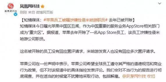 凤凰资讯新闻网(苹果一员工被曝涉嫌性侵米哈游职员 官方已回应秃头大哥搂美女吃饭，邻桌男子嫉恨，竟故意将水浇大哥头上)