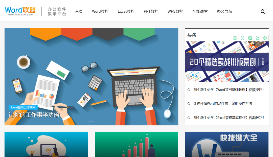excel基本教程视频全集自学(哪里有免费的 Excel 教程？看这里！)