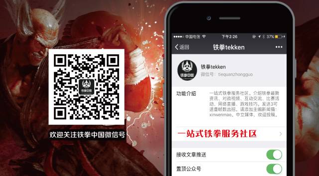 资讯首页(资讯丨铁拳8网络测试最新消息！)