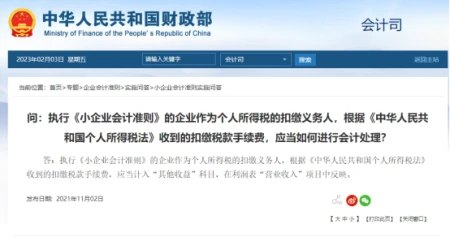 信息咨询税应当交多少税款?(个税手续费返还比例、交增值税、会计处理？)