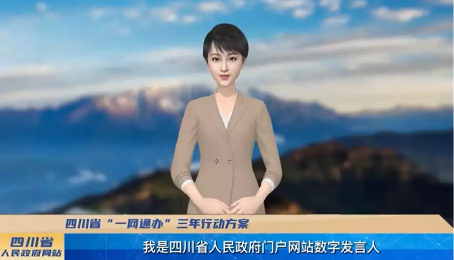资讯平台app有哪些(四川省政府网站在2022中国政府网站绩效评估中排名第二台湾“最美公交车”林韦君：人前玉女，人后“欲女”，无一人敢娶)