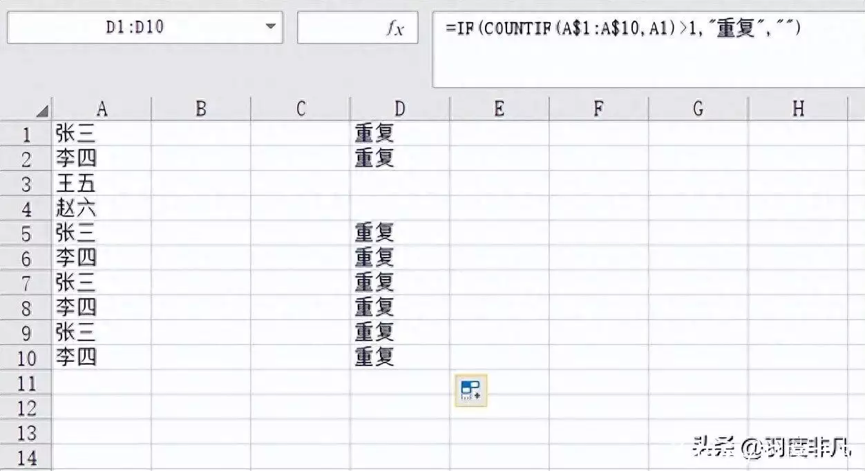 excel怎么按条件筛选(如何利用Excel筛选表格相同数据？四种方法轻松搞定贵圈真乱？曝张大大花钱约小鲜肉，杨幂私下开黄腔、baby也在)