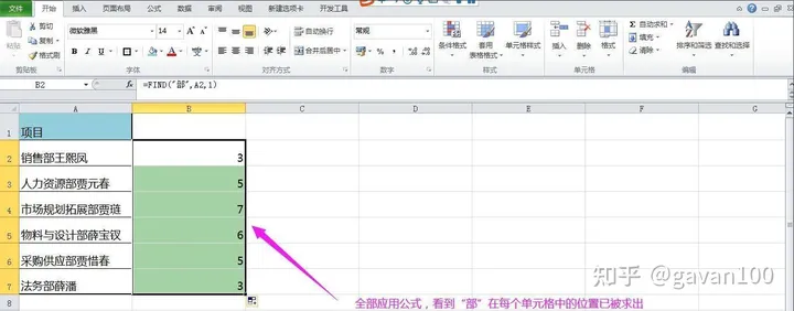 Excel怎样使用公式提取单元格中特定的文字/内容