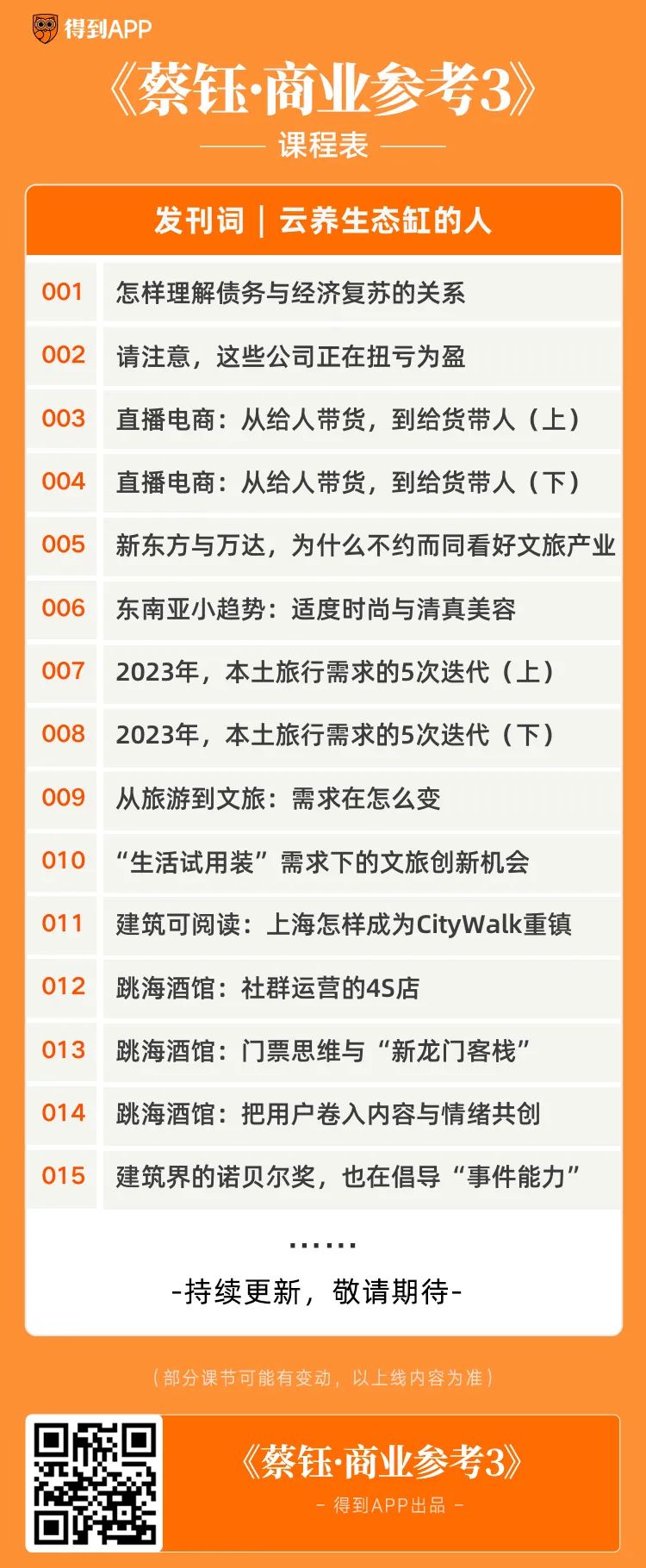 商业资讯说(小城市文旅发展新机会：成为游客可“卸防”的精神故乡)