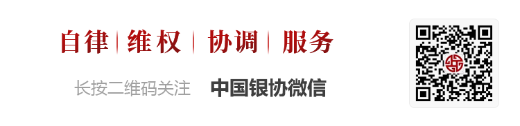 商业资讯网站(金融眼 | 中国银行业协会每日信息资讯第115期)