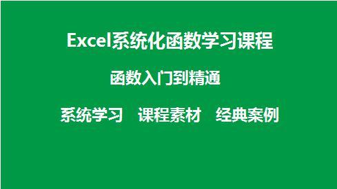 excel函数公式怎么求和(Excel数据求和不只有Sum函数，Subtotal等全部五种求和函数都在这)