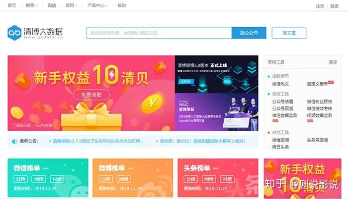 资讯商业快报(网站推荐||商业数据与资讯)