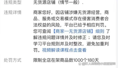 最新商业资讯网站推荐(抖音小店无货源违规怎么申诉？)