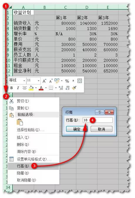 表格两个数字相乘怎么操作(怎样设计 Excel 表格才好看？)