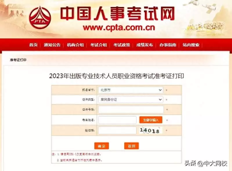 新闻 含义(【快讯】2023年出版资格考试准考证打印入口已开通！我国的龙脉上葬了三个人，一个不敢挖，一个不能挖，一个挖不开)