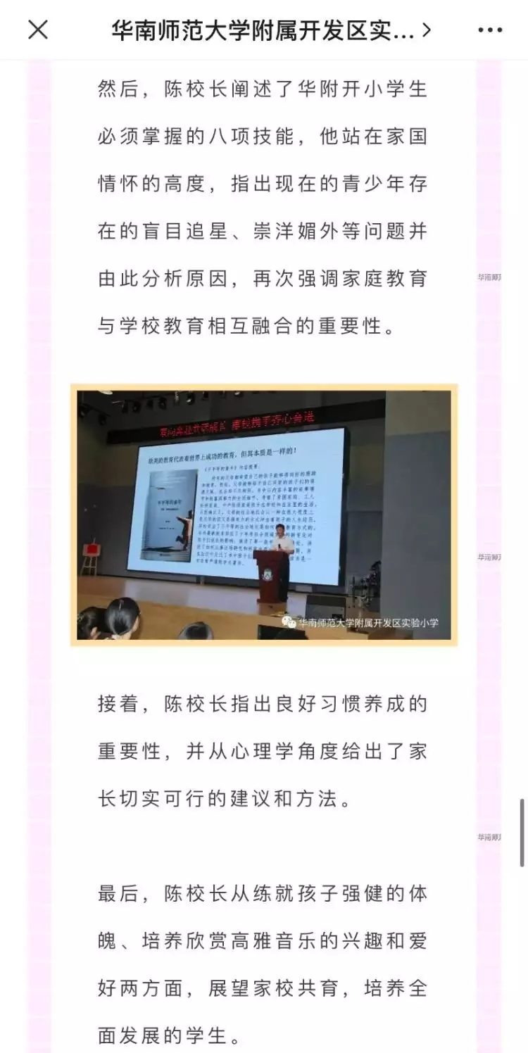 新闻网的图片(广州一小学要求学生必须掌握八个技能引争议 教育局：相关情况需要去了解21年，宁夏女孩因微笑爆火，父母拒绝100万签约，如今后悔了吗？)