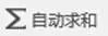 excel求和快捷键使用技巧(Excel教程：excel表格中求和，7大函数汇总，不止是SUM！)