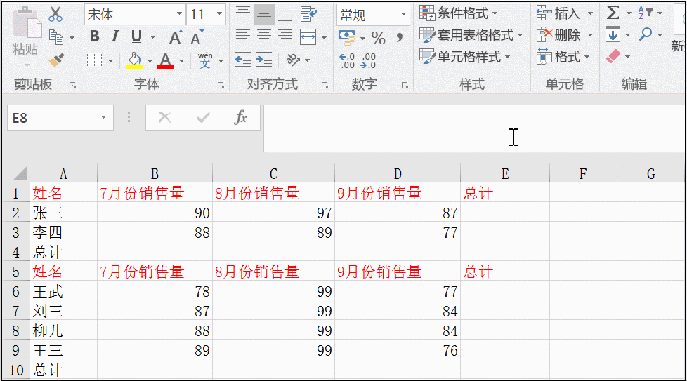 excel表格里面求和的快捷键(excel怎么求和？9种技巧总有一个适合你！)