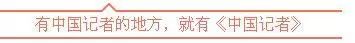适合高中生的新闻软件免费(第二十九届中国新闻奖“新闻名专栏”类解析)