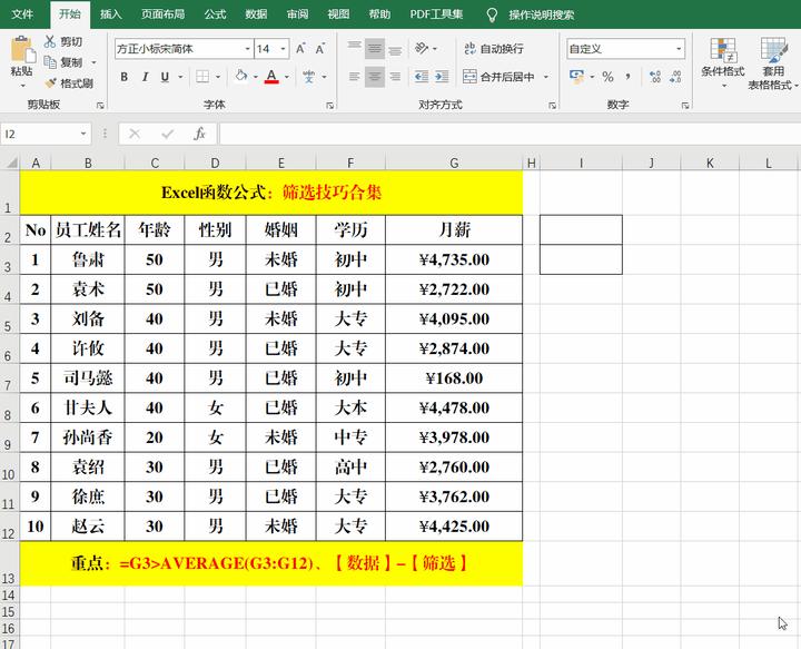 excel中如何筛选重复数据_百度经验(如何利用Excel筛选表格相同数据？四种方法轻松搞定)
