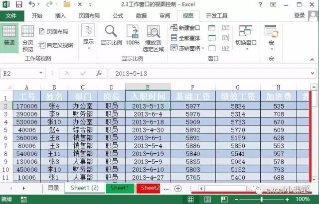 怎么把一个表格拆成两个(表格内容太多，显示不全怎么办？Excel缩放到选定区域和显示比例功能实用教程。)
