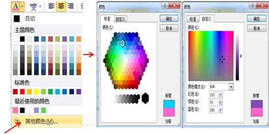 excel表格斜线怎么一分为二(【人力资源】Excel表格中更改字体的方法及小技巧)