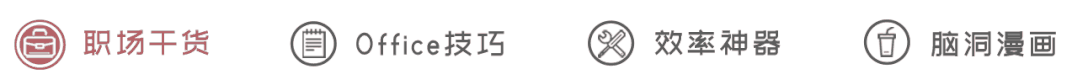 excel斜线表头一分为二(一分钟学会斜线表头，告别低颜值表格！)